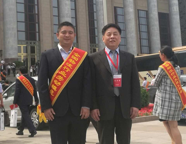 张晓军获全国物流行业劳动模范