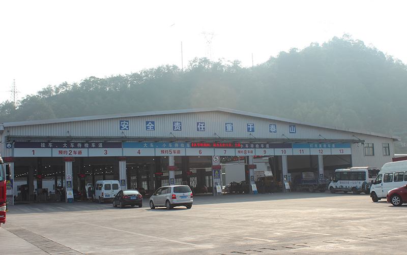 丽水市机动车辆安全检测站有限公司