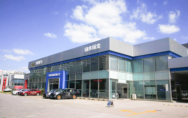 通用雪佛兰丽水瓯龙4S店