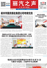 《丽汽之声》第293期