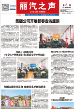 《丽汽之声》第298期