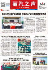 《丽汽之声》第299期