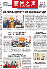 《丽汽之声》第301期
