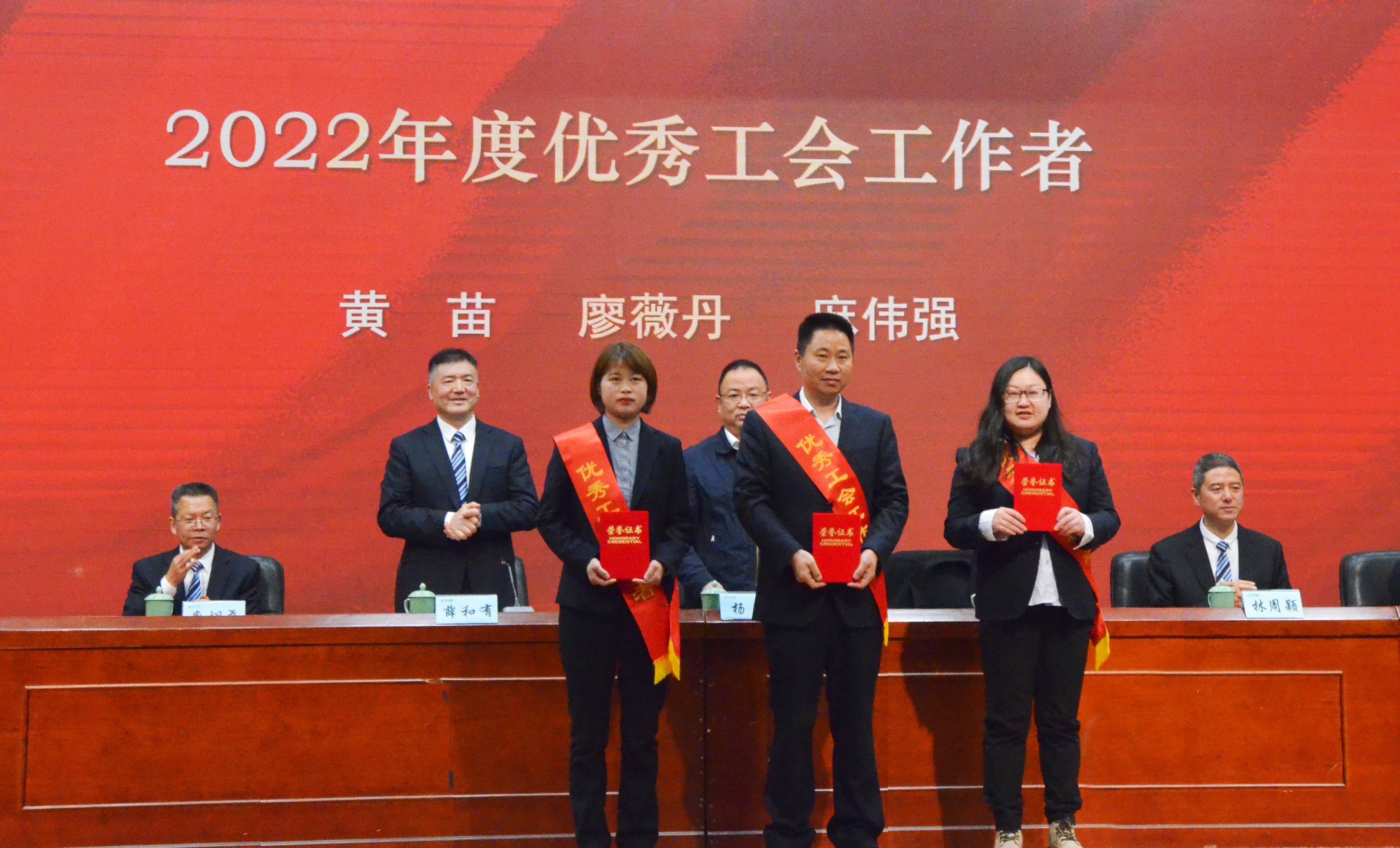 优秀工会工作者_副本.jpg