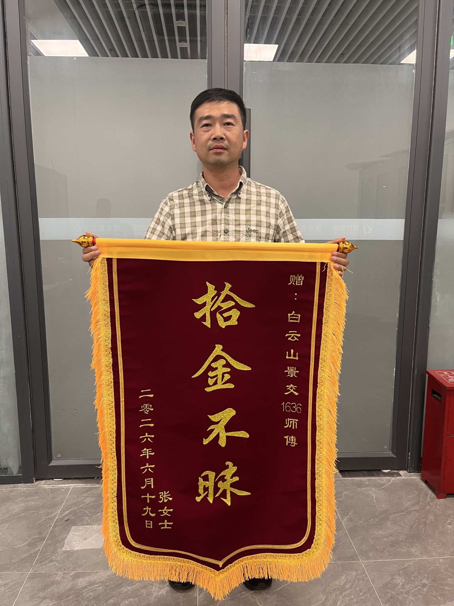微信图片_20260706112332_1360_135.jpg